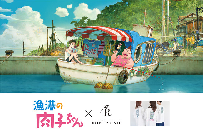ロペピクニックが劇場アニメ映画 漁港の肉子ちゃん とコラボレーション 数量限定のオリジナルtシャツを販売 株式会社ジュンのプレスリリース
