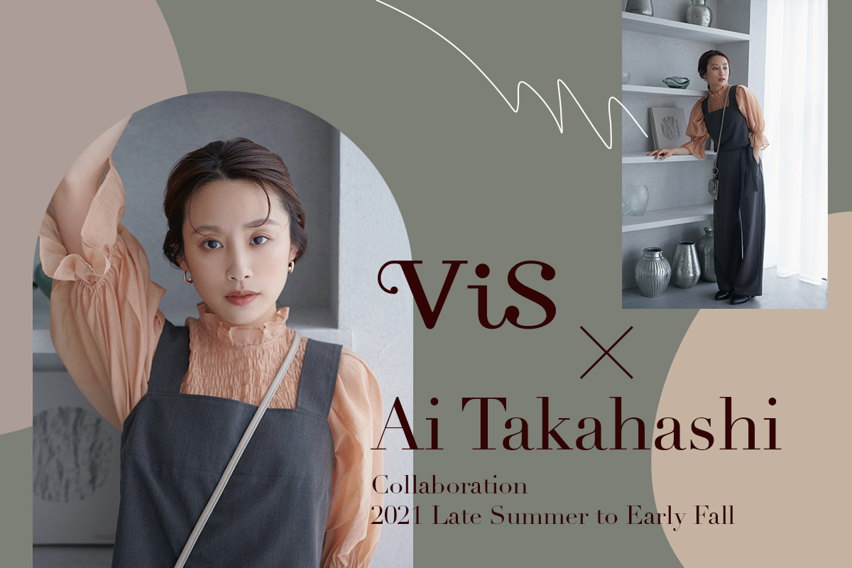 Vis 高橋 愛 第６弾となるスペシャルコラボレーションが登場 株式会社ジュンのプレスリリース