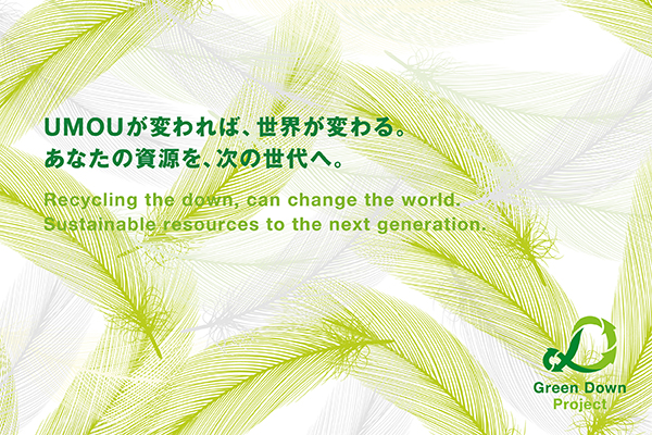不要になったダウン製品を回収 本年も Green Down Project キャンペーンを開始 株式会社ジュンのプレスリリース