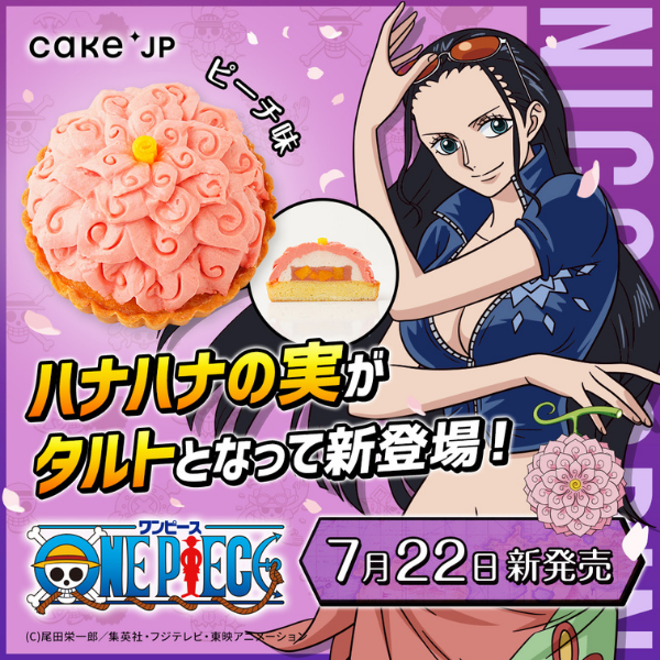 ハナハナの実 これであなたもニコ・ロビン