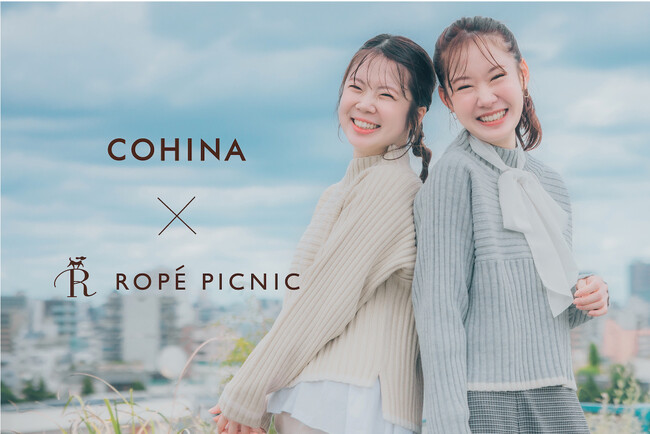 ロペピクニックが小柄女性向けブランドCOHINAと初のコラボレーション