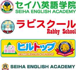 外国人講師と楽しく英会話 セイハ英語学院 千葉県 宮城県 静岡県にオープンします セイハネットワーク株式会社のプレスリリース