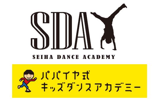 東久留米市にセイハダンスアカデミー初出店東日本初の教室デザイン ダンスで元気に 初めてのダンス は 私たちにお任せください セイハネットワーク株式会社のプレスリリース