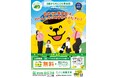 初めての英会話は、わたしたちにおまかせください!春キャンペーンを4月から開始。~春は新しい友だちとの出会いや、新しい環境でのスタートの季節~
