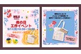 世界に一つだけの「ありがとう」を贈ろう!セイハ英語学院ゆめタウン東広島教室、母の日企画を開催。