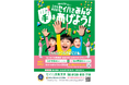 英語が好きになる春。子ども英会話教室「セイハでみんな手をあげよう」入会キャンペーン開始