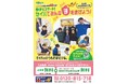 計算力も自信もぐんぐん育つ春～そろばん教室88くん　春のキャンペーン実施中～