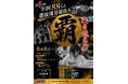 【そろばん教室88くん】第5回全国88くん選抜珠算競技大会を開催いたしました