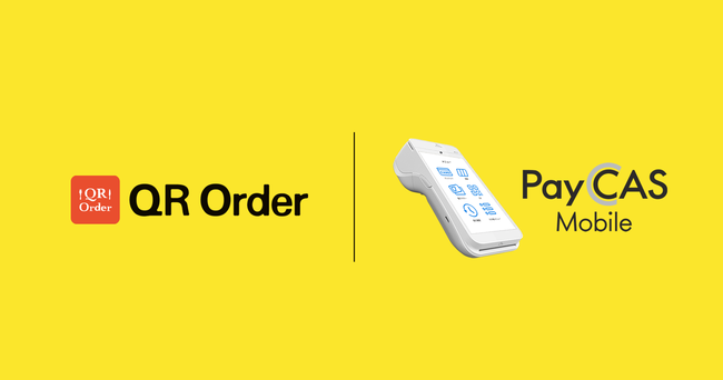 新しい価値をつくるセルフオーダー「QR Order」で、店舗での様々な決済が行えるモバイル型オールインワン決済端末「PayCAS Mobile」の利用を開始