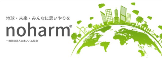 Sdgsに取り組む中小企業を応援する日本ノハム協会 企業のsdgsに対する取り組みを定期診断する サステナブル成長診断 を提供開始 日本ノハム協会のプレスリリース