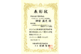 Pestalozzi Technology | 日本体育測定評価学会第24回大会にて優秀発表賞を受賞