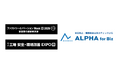 企業向け体力チェックの「ALPHA for Biz」、9/9-11の3日間幕張メッセで開催される「ファクトリーイノベーション Week [秋] 」に出展