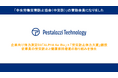 Pestalozzi Technology株式会社、「中央労働災害防止協会（中災防）」の賛助会員として参画