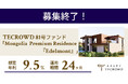 【想定年利9.5%】海外キャピタルゲイン型ファンド「Mongolia Premium Residence『Edelmont』」に投資するTECROWD81号ファンドの募集終了