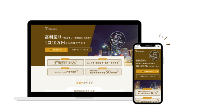 不動産クラウドファンディング「TECROWD（テクラウド）」