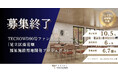 【想定年利10.5%】国内キャピタルゲイン型ファンド「足立区南花畑　福祉施設用地開発プロジェクト」に投資するTECROWD90号ファンドの募集終了