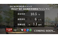 【想定年利10.5%】国内キャピタルゲイン型ファンド「横浜市戸塚区　福祉施設用地開発プロジェクト」に投資するTECROWD92号ファンドの先行情報を公開