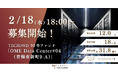 【想定年利12.0%】国内キャピタルゲイン型ファンド「OME Data Center #04（青梅市新町9-A）」に投資するTECROWD93号ファンドの募集開始