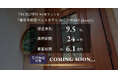 【想定年利9.5%】国内インカムゲイン型ファンド「猫専用個室ペットホテル ねこべや#03 phase2」に投資するTECROWD94号ファンドの先行情報を公開