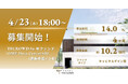 【想定年利14.0%】国内キャピタルゲイン型ファンド「OME Data Center#05（青梅市滝ノ上町）」に投資するTECROWD96号ファンドの募集開始