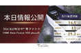 【想定年利14.5%】不動産クラウドファンディング「TECROWD」、国内キャピタルゲイン型ファンド 「OME Data Center#03 phase2」を情報公開