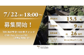 【想定年利15.5%】キャピタルゲイン型ファンド「OME Data Center#06（青梅市新町6-B）」に投資するTECROWD100号ファンドの募集開始
