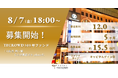 【想定年利12.0%】キャピタルゲイン型ファンド「大阪市 四つ橋なんば駅前ビル phase2」に投資するTECROWD101号ファンドの募集開始
