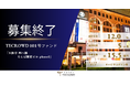 【想定年利12.0%】キャピタルゲイン型ファンド「大阪市 四つ橋なんば駅前ビル phase2」に投資するTECROWD101号ファンドの募集終了