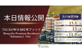 【想定年利15.5%】不動産クラウドファンディング「TECROWD」、キャピタルゲイン型ファンド 「Mongolia Premium Residence『Edelmont』#04」を情報公開