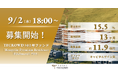 【想定年利15.5%】キャピタルゲイン型ファンド「Mongolia Premium Residence『Edelmont』#04」に投資するTECROWD102号ファンドの募集開始