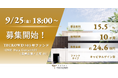 【想定年利15.5%】キャピタルゲイン型ファンド「OME Data Center#07（青梅市滝ノ上町－B）」に投資するTECROWD103号ファンドの募集開始