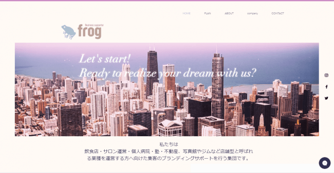 frogサイトTOPページ