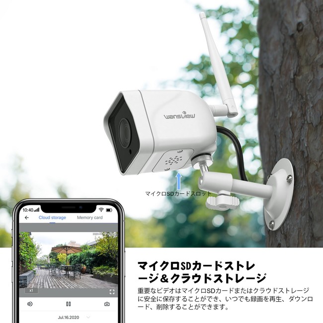 Wansview 防犯屋外カメラW6(新発売)とテレワーク用のウェブカメラが