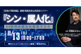 AI時代の新たな経営リスク『シン・属人化』。AI活用の裏で、組織の「らしさ」が失われていく