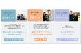 YOMIKO、新たな消費をけん引する若年富裕層「令和リッチ調査」最新結果を発表