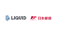 「ご不在連絡票からの受取『宅配ロッカー（はこぽす）』」の本人確認に「LIQUID eKYC」の公的個人認証（JPKI）などを提供