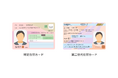 外国人材管理システム「GPASS」2026年6月発行開始の「特定在留カード」「第二世代在留カード」対応バージョンを当月より順次リリース予定