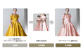画像生成AI「SugeKae」で販促効率化、アルファブランカのブライダルドレスのカラバリ画像を拡充