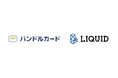 決済サービスのカンムにICと顔認証によるオンライン本人確認サービス「LIQUID eKYC」を提供