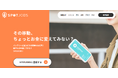 ギグワーカープラットフォーム「SPOTJOBS™」にオンライン本人確認サービス「LIQUID eKYC」を提供
