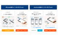 IC読取による本人確認の離脱を防ぐ新たなUI/UXを提供