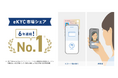 【スマートフォンのマイナンバーカードで変わるeKYCとパスキー】ウェビナーを開催(無料・10/7)