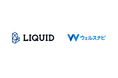 全自動資産運用サービス「ウェルスナビ」にオンライン本人確認サービス「LIQUID eKYC」の公的個人認証（JPKI）を提供