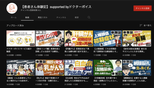 YouTubeチャンネル YouTubeチャンネル