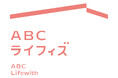 ［社名変更のお知らせ］2026年4月 朝日放送グループのエー・ビー・シー開発株式会社が社名を「ABCライフィズ株式会社」へ変更