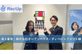 【導入事例】AIスカウトサービス導入後、9〜10月だけで36承認を獲得した企業様のインタビューを公開
