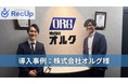 【導入事例】AIスカウトサービス導入後、母集団形成・面談の質が大幅に向上した事例を公開