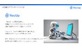 【上場企業含む100社以上導入】最先端AIが候補者に対して最適な文章を作成しスカウト業務を代行!
