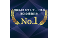 AIスカウトサービス「RecUp」が国内導入数No.1を獲得