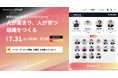 Delightの福田が「経営oneplusサミット2026 Summer」に登壇！人が集まり育つ組織づくりをテーマに発信